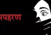 रामपुर : किशोरी का अपहरण करने में 5 लोगों पर रिपोर्ट दर्ज, पुलिस जांच में जुटी 