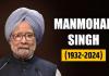 Manmohan Singh Death : मनमोहन सिंह के सम्मान में सूर्यास्त तक झुका रहेगा आधा ध्वज, मॉरीशस सरकार की घोषणा  