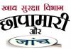 कानपुर में बगदौधी बांगर में एडवांस लैब तैयार, अब मिलावट पर कसेगी नकेल: खाद्य विभाग के सुपुर्द हुई बिल्डिंग