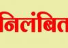 शाहजहांपुर: त्रुटिपूर्ण विरासत और आदेशों की अवहेलना में लेखपाल निलंबित