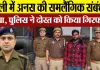 Bareilly News : बरेला में अनस की समलैंगिक संबंध में हत्या, पुलिस ने दोस्त को किया गिरफ्तार