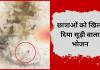 Bareilly: छात्राओं को परोसा सूड़ियों वाला भोजन...जमकर हंगामा, जानें ये किस कॉलेज का कारनामा!