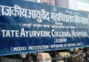 State Ayurvedic College & Hospital में छात्रों ने प्रस्तुत किए अपने Innovative Ideas