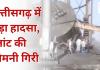 छत्तीसगढ़ के मुंगेली में बड़ा हादसा, प्लांट की चिमनी गिरी...दो दर्जन से ज्यादा मजदूर दबे 