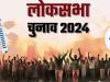 Lok Sabha Election 2024: लोकसभा के सातवें और अंतिम चरण का चुनाव प्रचार थमा, एक जून को होगा मतदान