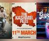 Oscars 2023 : RRR, The Kashmir Files, Kantara समेत ये मूवीज रिमाइंडर List में शामिल