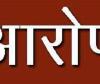 सीएमओ से गुहार, करें ट्रांसफर-घट सकती है अप्रिय घटना, बाराबंकी में चिकित्सक ने लगाया गंभीर आरोप 