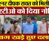 Uttarakhand NEWS : फिटनेस सेंटर पर कमिश्नर का छापा भाग खड़े हुए दलाल, आरटीओ को नोटिस