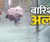 Bareilly News: 7 जुलाई तक झमाझम बारिश का  'ऑरेंज'  अलर्ट जारी