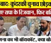 Moradabad News : मुरादाबाद में कुंदरकी चुनाव छोड़कर घर क्यों गए सपा के रिजवान,