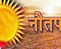 Kanpur Weather News: आज से नौतपा शुरू...भीषण गर्मी पड़ने की है मान्यताएं, इस दिन तक रहेगा जारी