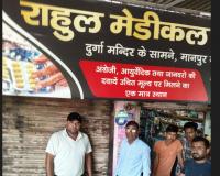 कासगंज: मानपुर नगिरया में बंगाली क्लीनिक सील, स्वास्थ्य विभाग की कार्रवाई