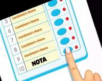 हल्द्वानी: पांच संसदीय सीटों पर 40 उम्मीदवारों से ज्यादा मत लाया ‘नोटा’