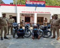 बहराइच पुलिस ने चोरी की चार बाइकों संग दो को किया गिरफ्तार