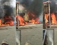 बरेली: भीषण गर्मी के बीच खड़ी कार बनी आग का गोला, मची अफरा तफरी