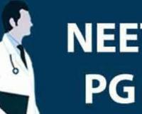 NEET-PG प्रवेश परीक्षा स्थगित, स्वास्थ्य मंत्रालय परीक्षा प्रक्रिया की मजबूती का करेगा आकलन...नई तारीख का ऐलान जल्द
