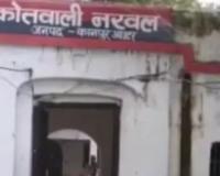 Kanpur News: नरवल में कंकाल मिलने से सनसनी...पास में स्कर्ट और चप्पल मिली, जांच में जुटी पुलिस