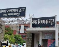 Kanpur: विद्युत बिल से नहीं होगा गृहकर का मिलान, नगर निगम अधिकारियों ने खड़े किये हाथ, मोबाइल पर पहुंचेगा हाउस टैक्स