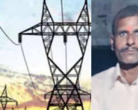 सुलतानपुर: विद्युत पोल से गिरकर संविदाकर्मी की मौत 