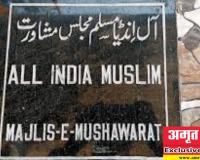Exclusive: मसलक के अंदर मसलक, क्या करेगा मुशावरत? आल इंडिया सुन्नी उलमा काउंसिल ने खड़े किए  मुशावरत की सक्रियता पर सवाल  