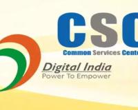 अयोध्या: 250 ग्राम पंचायतों में खुलेंगे कॉमन सर्विस सेंटर, 15 अगस्त से पहले सेवा शुरू करने का लक्ष्य 