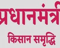 अयोध्या: अधर में फंसी किसान समृद्धि कार्ड योजना, सोहावल को अब तक नहीं मिला आईडी पासवर्ड