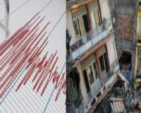 भारत समेत इन देशों में भूकंप के झटकों में आई कमी, लेकिन टला नहीं खतरा