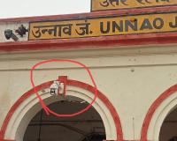 Unnao News: रेलवे स्टेशन का CCTV सर्विलांस धड़ाम, नहीं होती रिकार्डिंग...यात्रियों की सुरक्षा राम भरोसे