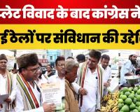 UP Congress ने Lucknow की Shop ठेलों पर क्यों लगाई Constitution की उद्देशिका। Yogi Sarkar पर हमला