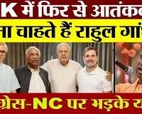 Lucknow News | Congress-NC गठबंधन पर CM Yogi ने उठाये तीखे सवाल, Rahul Gandhi पर जमकर बोला हमला