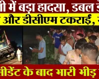 Bareilly News | डबल डेकर बस और डीसीएम में जोरदार टक्कर। Bareilly Road Accident News |