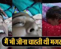 बरेली: VIDEO...शौहर बनाता रहा था वीडियो, जहर खाकर महिला ने दी जान, मरने से पहले बोली-मैं जीना चाहती थी मगर...