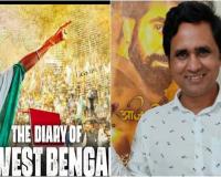 The Diary of West Bengal के डायरेक्टर CM योगी को सुनाएंगे कहानी: पश्चिम बंगाल पुलिस के नोटिस से परेशान होकर छोड़ी मायानगरी