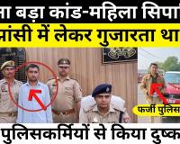 Bareilly News : UP Police की महिला सिपाहियों को ऐसे करता था Target | SP ने इसके बारे में क्या कहा?