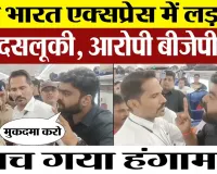 Meerut Lucknow Vande Bharat Train: वंदे भारत एक्सप्रेस में हुए हंगामे पर बोले, डीआरएम Moradabad