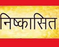 बाराबंकी : छात्रा से छींटाकशी करने वाले पांच छात्र विद्यालय से निष्कासित