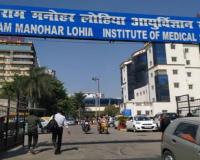 Lucknow Lohia Institute: लैब में ही बंद रह गई महिला टेक्नीशियन, कर्मचारियों को भी नहीं हुई जानकारी