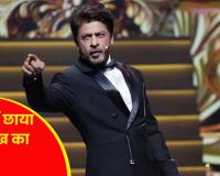 IIFA Awards: शाहरुख खान को Best Actor और ‘एनिमल’ को सर्वश्रेष्ठ फिल्म का मिला पुरस्कार 