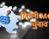  भाजपा ने वार्ड समिति चुनाव में आप को हराकर एमसीडी में दबदबा बनाया, महापौर ने परिणाम को अमान्य बताया 