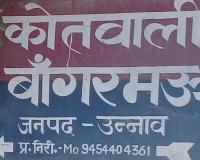 Unnao में बेहोशी हालत में मिला व्यापारी: लूट की आशंका, 20 लाख नगद, कार व मोबाइल लेकर निकला था, आगरा लखनऊ एक्सप्रेस-वे पर मिला अचेत