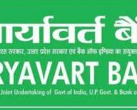 Kannauj News: जिले की सरायमीरा आर्यावर्त बैंक मॉडल घोषित...पांच और भी शाखाएं होगी एसी व अन्य सुविधाओं से लैस