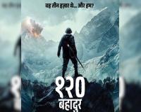 फिल्म '120 बहादुर' में मेजर शैतान सिंह की भूमिका निभाएंगे फरहान अख्तर, लद्दाख में शूटिंग शुरू 