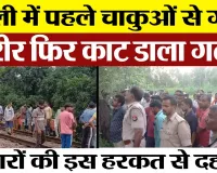 Bareilly News | Bareilly Murder का पैटर्न देखकर दहल गए लोग। कितनी गहरी रंजिश में मारा। Amritvichar