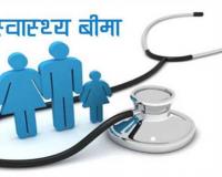 Health Insurance: स्वास्थ्य बीमा दावे का निपटारा 45 मिनट में, मरीजों के मिलेगी राहत