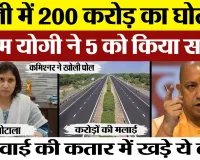 Bareilly News | Bareilly Pilibhit Highway | Pilibhit Sitarganj Higway जमीन में 200 करोड़ का घोटाला।