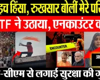 Bahraich Violence News | बहराइच हिंसा में Encounter | Sarafaraj की मौत की सूचना। बहन की थी ये आशंका