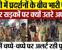 Bareilly News | बरेली में देर रात इतनी Police लेकर सड़कों पर क्यों उतरे बड़े-बड़े अफसर।क्या है माजरा