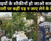 Budaun: मिठाइयों में घोला जा रहा जहर, खाद्य विभाग ने पकड़ी खराब 300kg छेना की मिठाई 