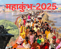 महाकुंभ-2025: स्नाइपर्स और एनएसजी कमांडो करेंगे दुनिया की बड़ी हस्तियों और राजनयिकों की सुरक्षा, शहर में चप्पे-चप्पे होगी चैकिंग