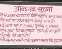 रुद्रप्रयाग: इस गांव के लोगों ने कर दिया फेरी वालों का प्रवेश वर्जित, पकड़े जाने पर 5 हजार का जुर्माना